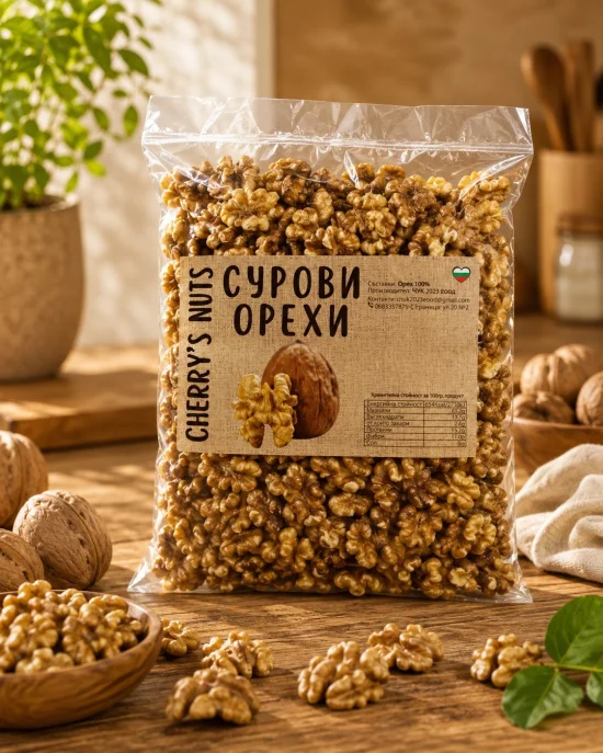 Сурови ядки Сурови орехи