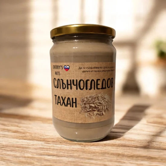 Тахани Слънчогледов тахан - натурален продукт от 100% слънчоглед 700 гр.