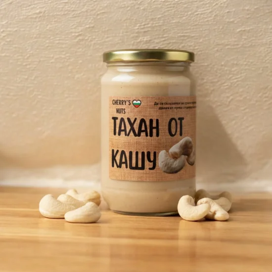 Тахани Тахан от кашу - натурален продукт от 100% кашу 700 гр.