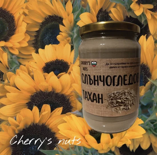 Тахани Слънчогледов тахан